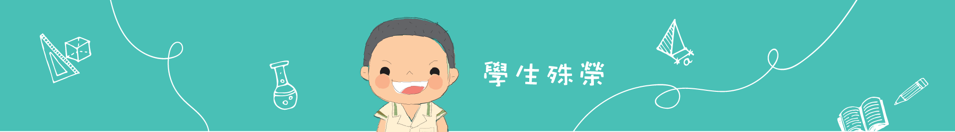 Header Image